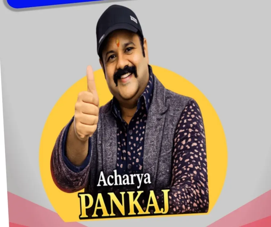 आचार्य पंकज - Acharya Pankaj